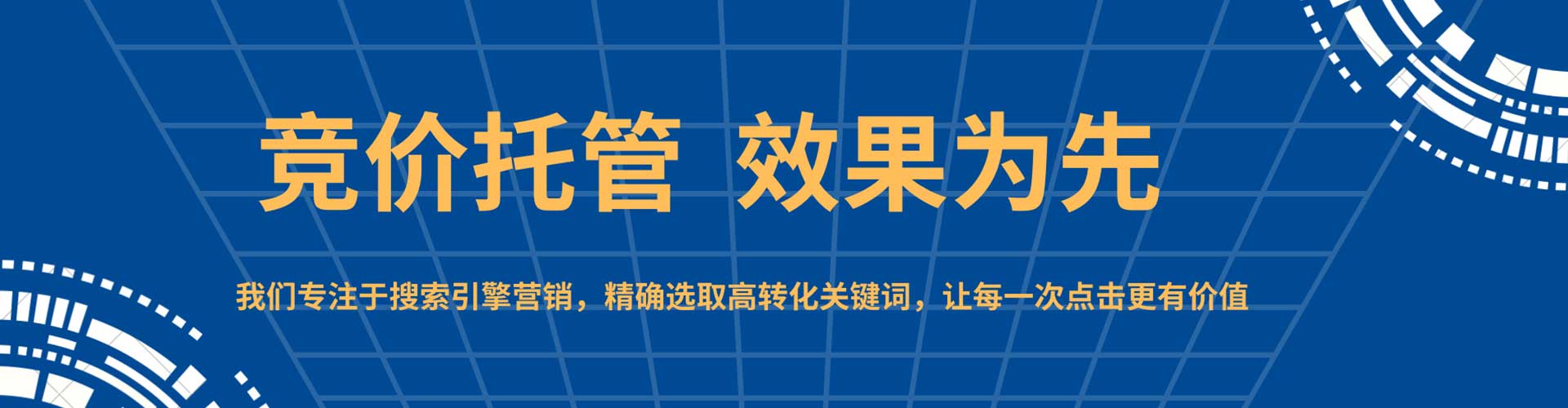 崇明网络推广竞价